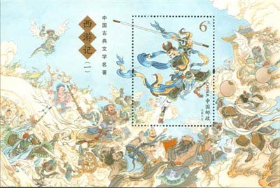 Legendary Monkey King on stamps[7]- Chinada