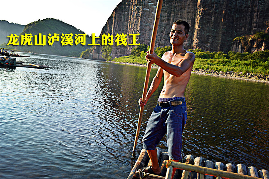 Rafters on Jiangxi's Luxi River depend on tourism