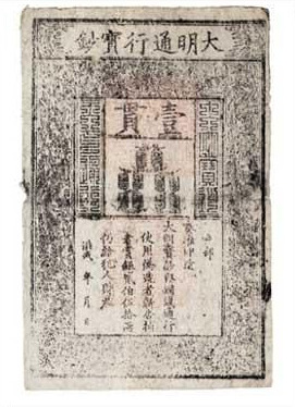 Cambridge displays ancient Chinese banknote made from mulberry bark
