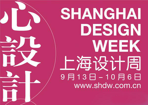 Local innovation and sustainability in Shanghai Design Week