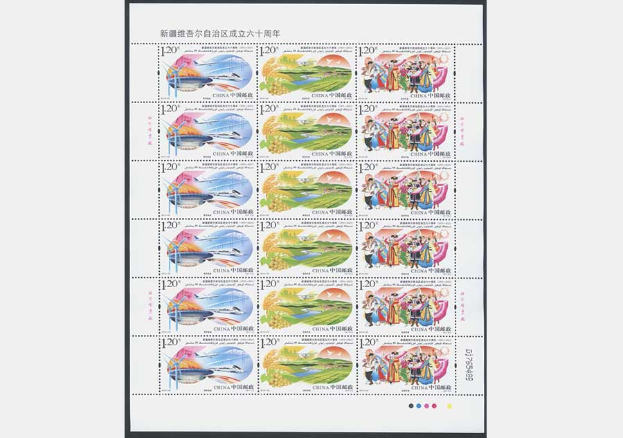 Special stamp set for 60th anniversary of autonomy of Xinjiang released