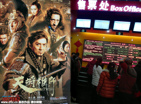 China's film watchdog targets box office cheats