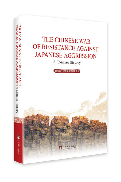 New book recounts heroic struggle against JP aggression