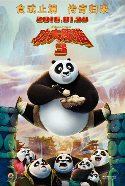 <EM>Kung Fu Panda 3</EM> to debut in January 2016