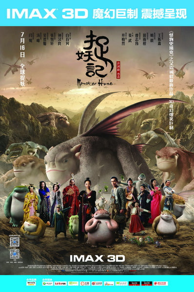 Chinese film industry embraces fantasy