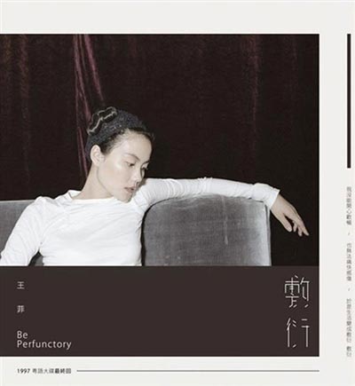 Faye Wong to release album in 12 years