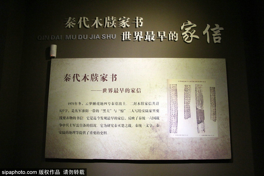 World's oldest family letters on display at Hubei museum