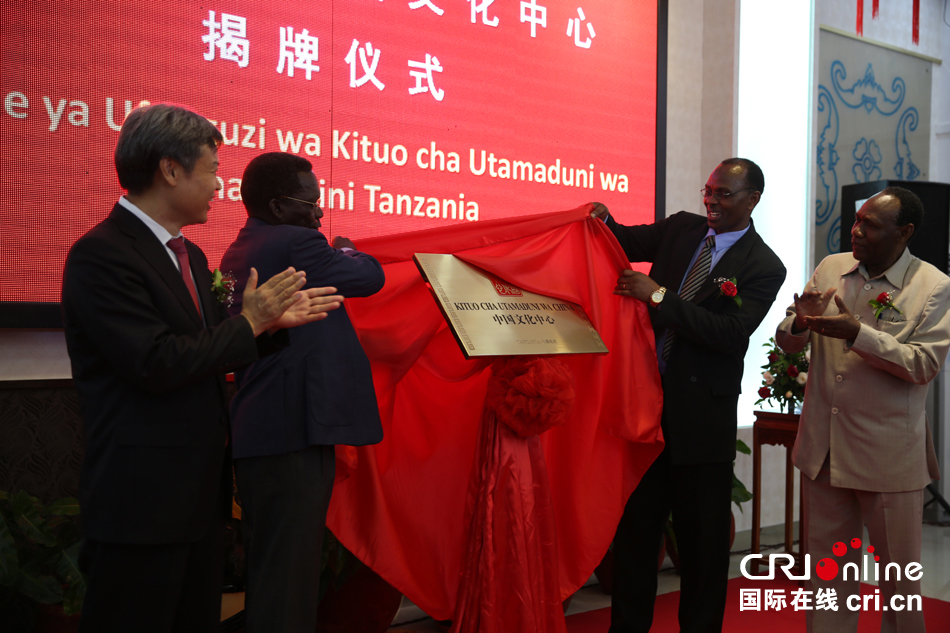 Tanzania launches East Africa’s first China Cultural Center
