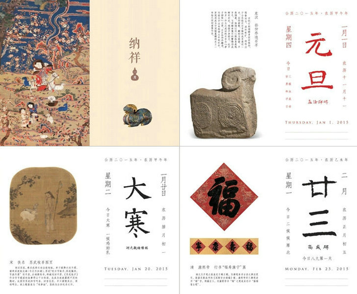 Palace Museum calendar for 2016 shines among art books