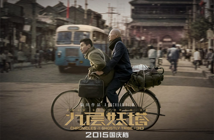 Top 10 domestic movies that rule China's box office in 2015