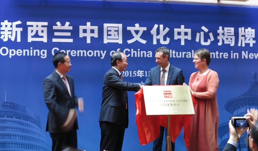 China Cultural Center inaugurated in New Zealand