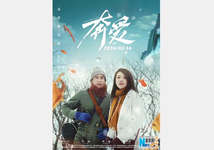 New posters of movie 'Run For Love' released