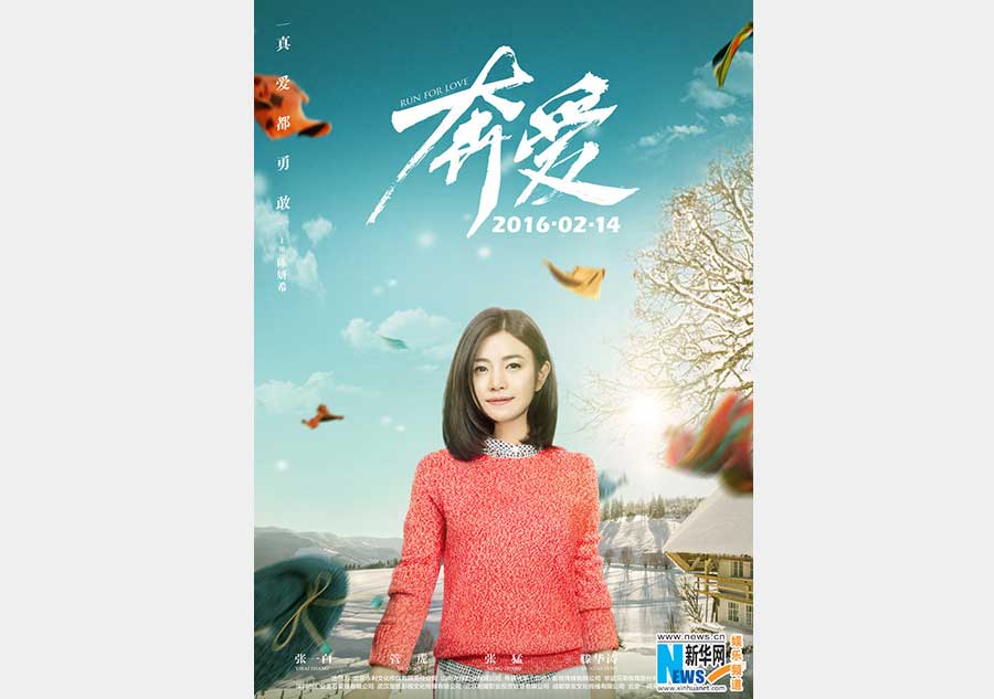 New posters of movie 'Run For Love' released