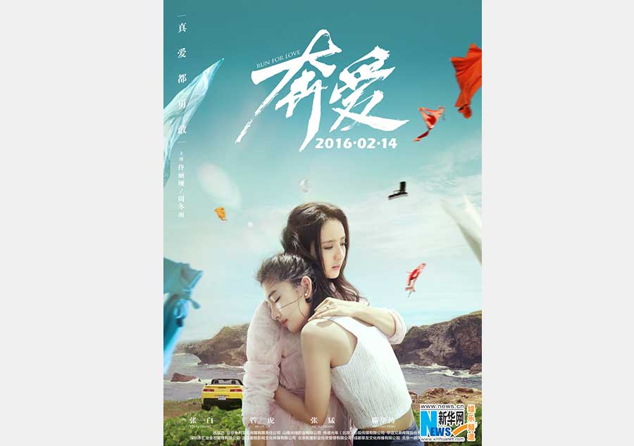 New posters of movie 'Run For Love' released