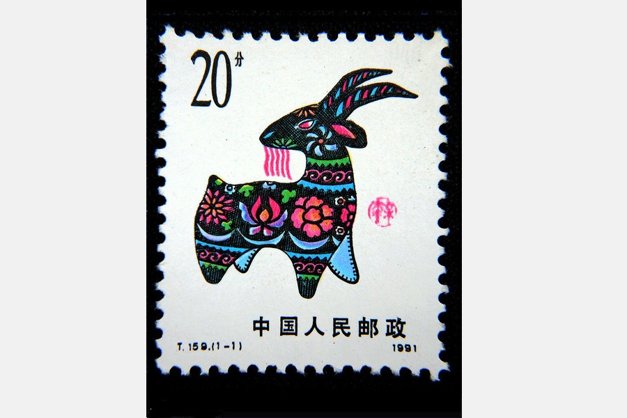 Generations of Chinese zodiac stamps