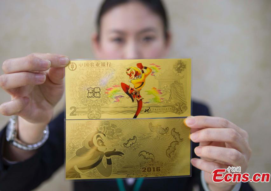 Bank promotes Monkey King notes