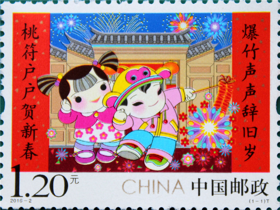 Special stamps issued to welcome Chinese Lunar New Year
