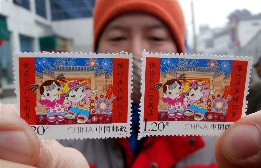 Special stamps issued to welcome Chinese Lunar New Year