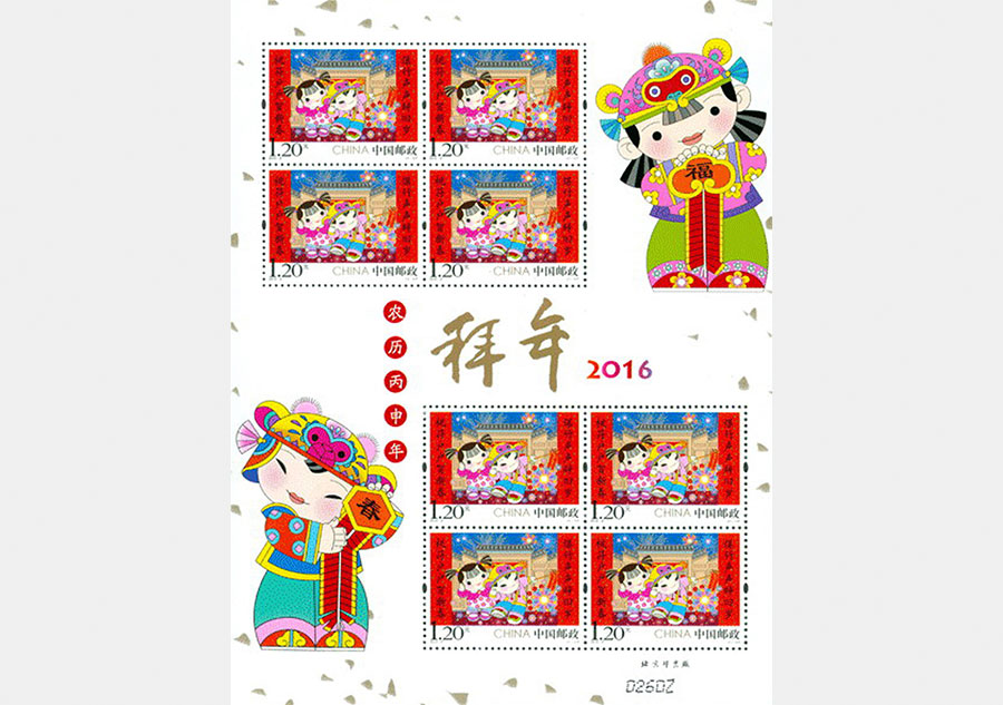 Special stamps issued to welcome Chinese Lunar New Year[1]- Chinadaily