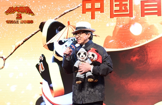Stars attend Chinese premiere of 'Kung Fu Panda 3'