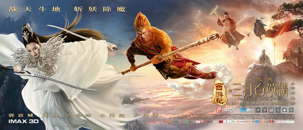 Monkey King makes plans to take over screens around the world