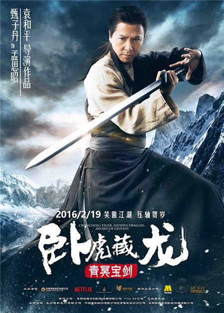 High expectations for 'Crouching Tiger' sequel