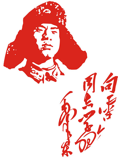 Learn from Lei Feng? Yes. But how?
