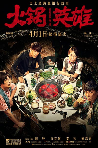 Hot pot film aims to be hot box-office