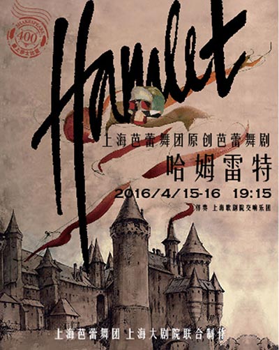 Ballet <EM>Hamlet</EM> to premiere in Shanghai