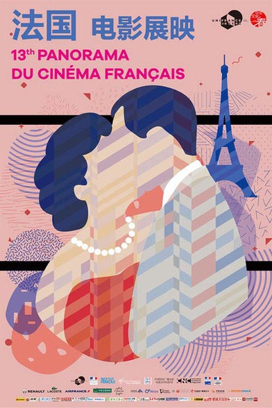 French Film Panorama to open in Beijing