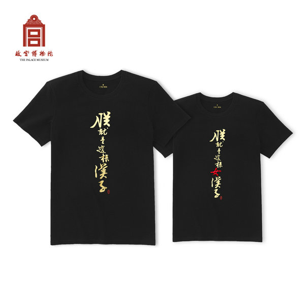 A bright future:Cultural and creative products