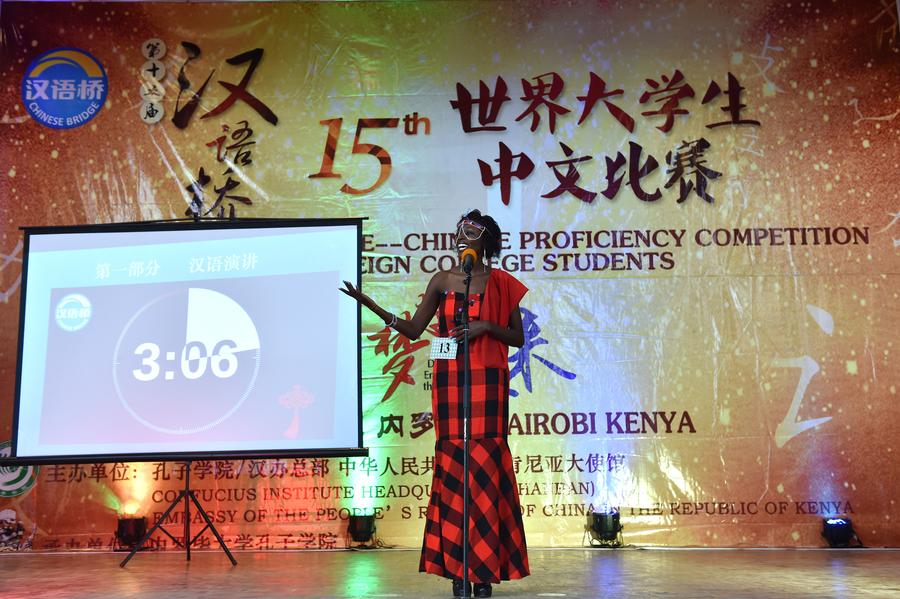 Chinese Bridge Competition held in Nairobi