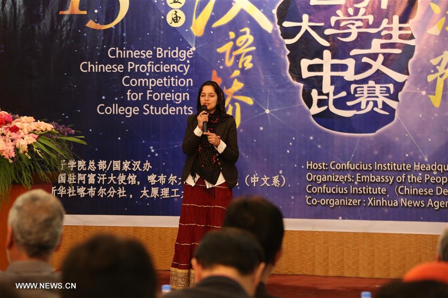 Chinese Bridge contest held for first time in Kabul, Afghanistan