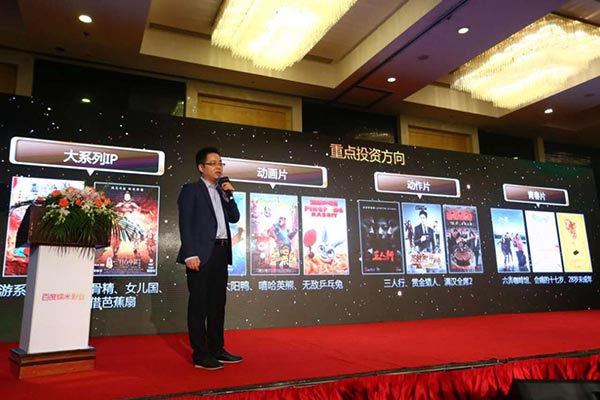 Baidu invests 2 billion yuan in filmmaking