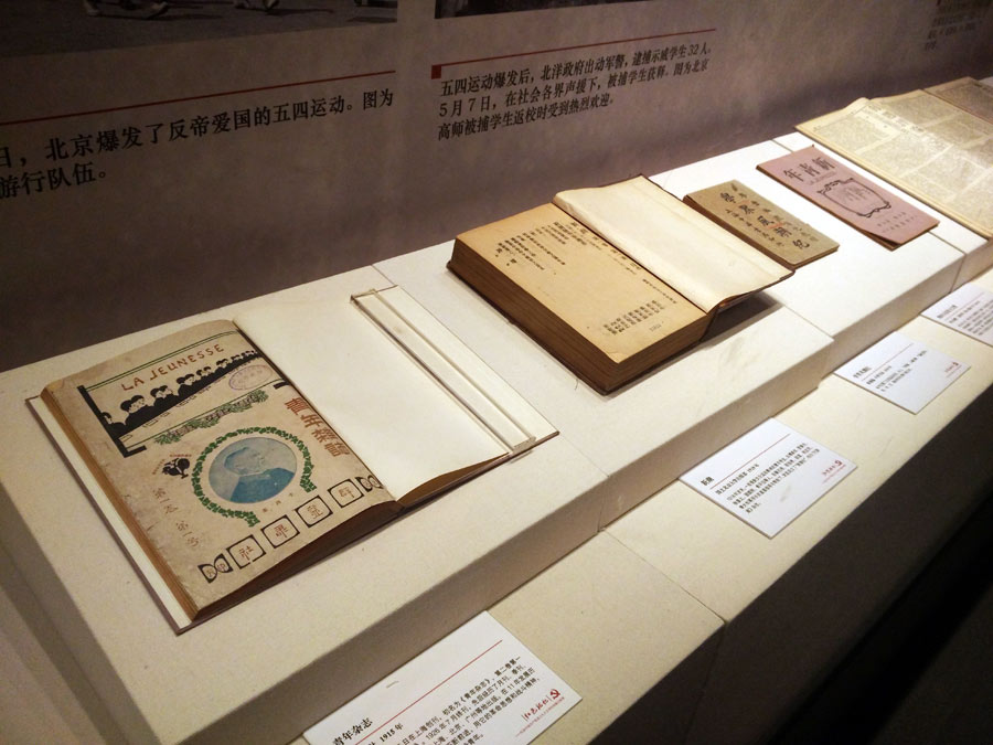 Exhibition celebrates founding of the CPC