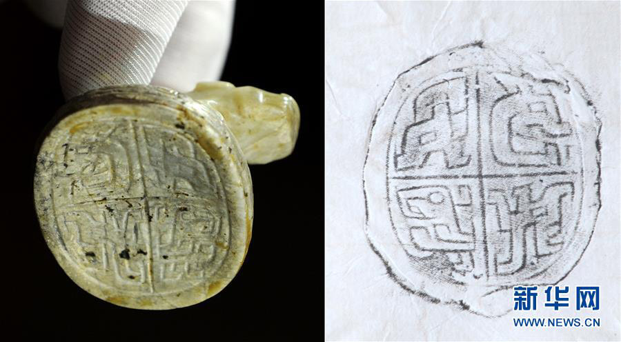 China's earliest imperial jade seal found in Shaanxi province