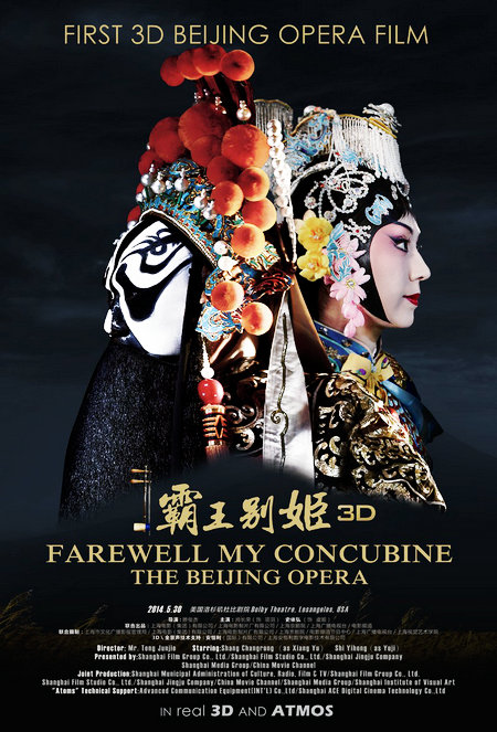 Peking Opera film <EM>Farewell, My Concubine</EM> shines in Tokyo