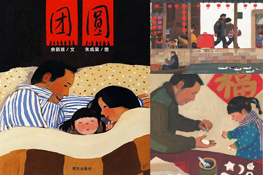 Made in China: 10 picture books you can't miss