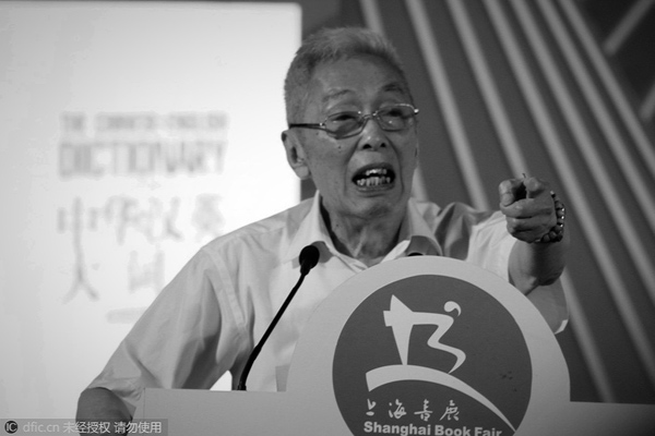 Renowned dictionary editor and translator Lu Gusun dies at 76