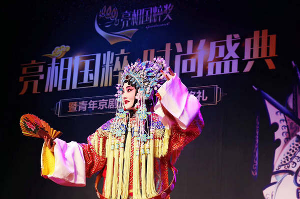 Young Peking Opera performers' fashion transition