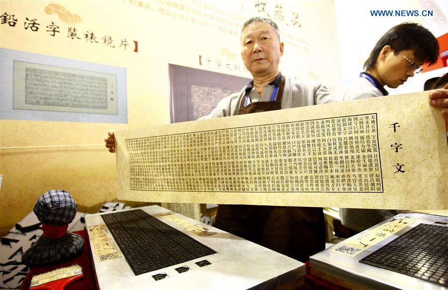 Shanghai Book Fair kicks off