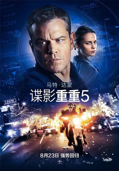 Chinese audiences protest 'Jason Bourne' (3D)