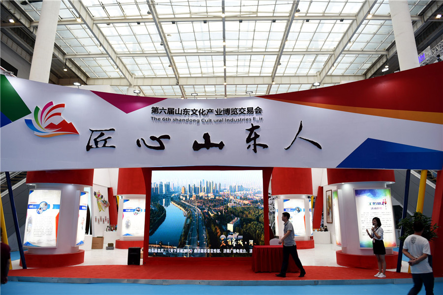 6th Shandong Cultural Industry Fair kicks off in Jinan