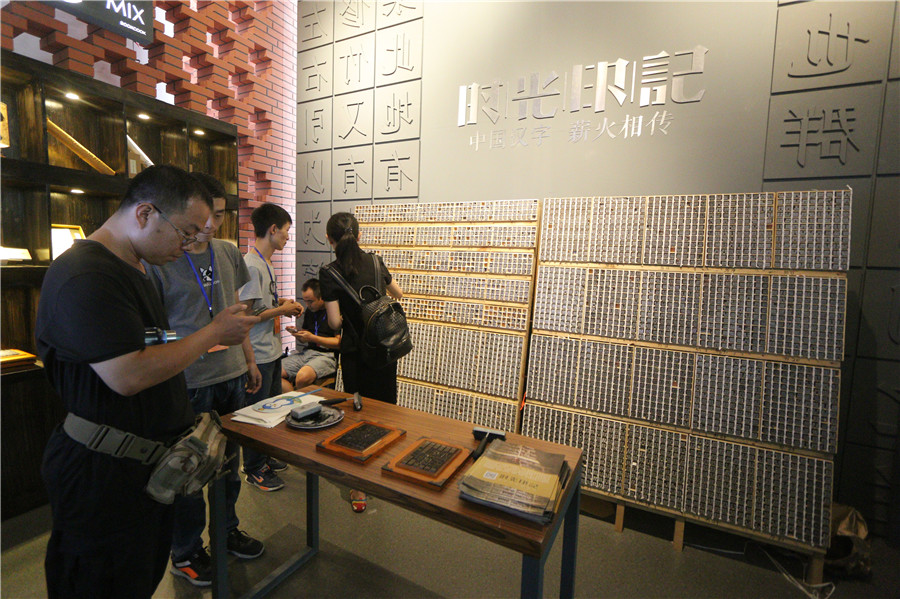 Ancient Chinese letter press technique on display in Jinan