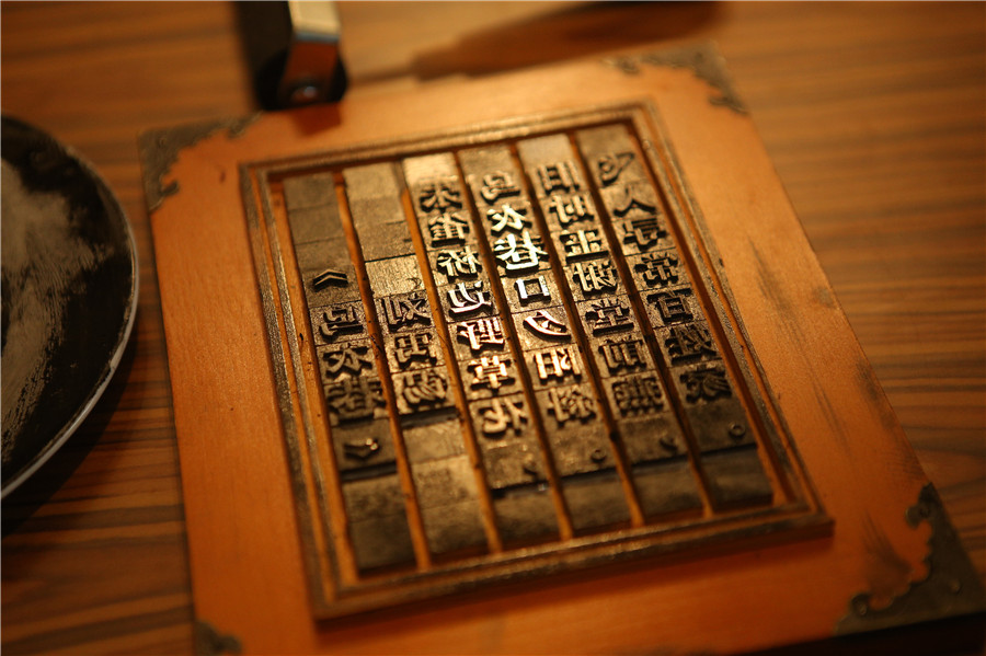 Ancient Chinese letter press technique on display in Jinan