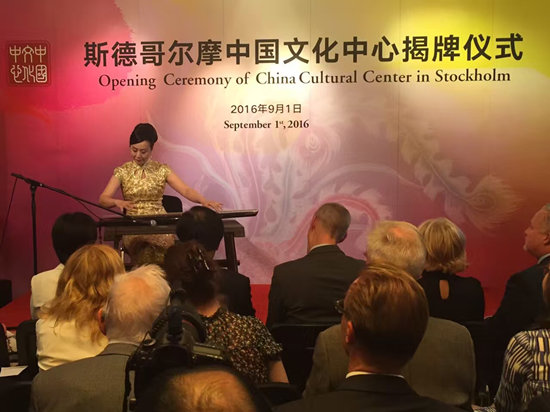 Stockholm China Cultural Center to boost China-Sweden exchanges