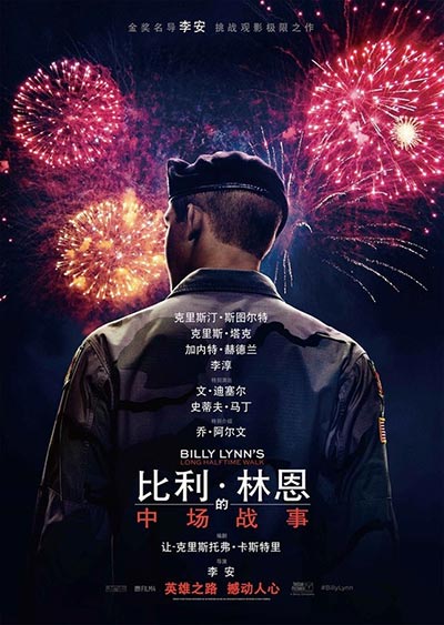 Ang Lee's 'Billy Lynn' to be shown in Beijing