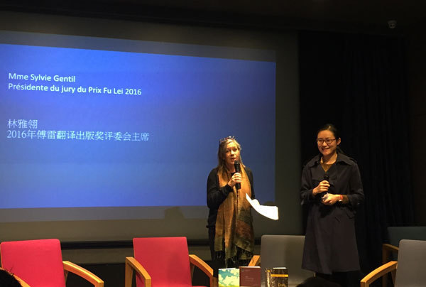 The Fu Lei translation awards: Bridging French-Chinese literature