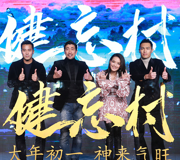 Fantasy comedy starring Shu Qi set to be screened on Spring Festival
