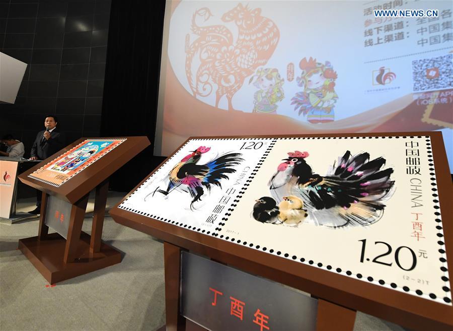 China Post releases draft of Lunar New Year special stamp
